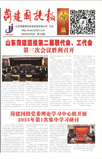 第145期第1版