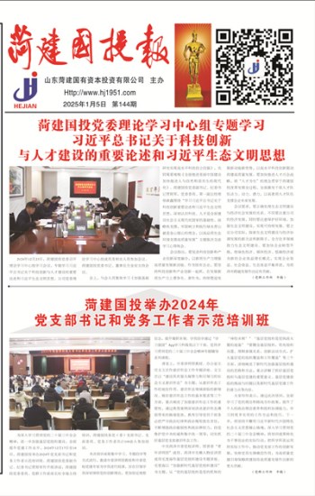 第144期第1版